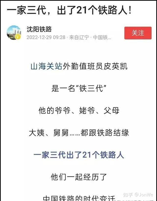 足坛独家：内部纷争曝光引爆舆论