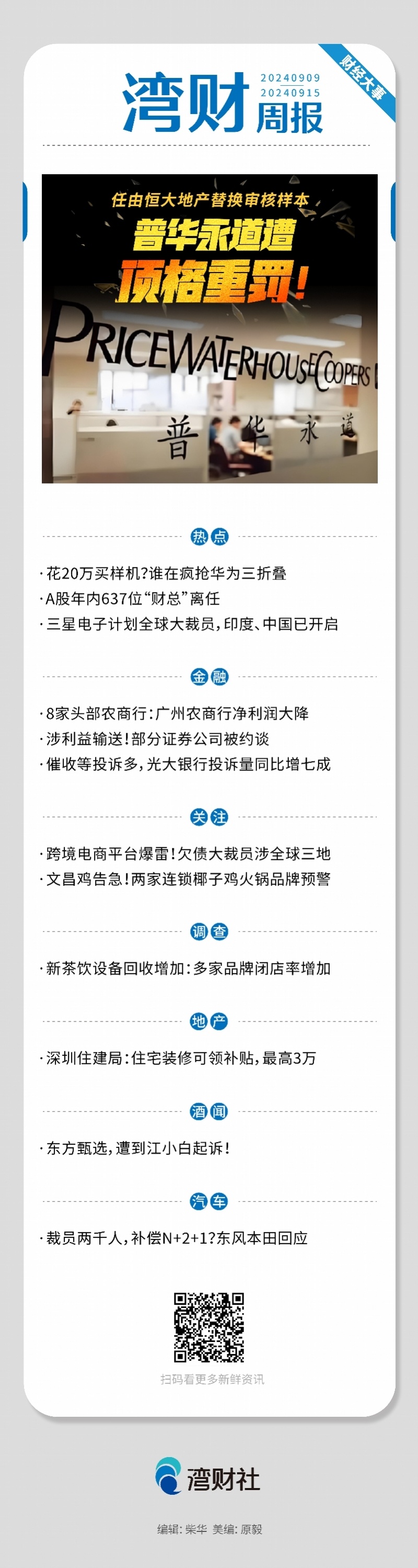 联盟新政策出台，球员薪酬上限取消，引发球员疯抢风波